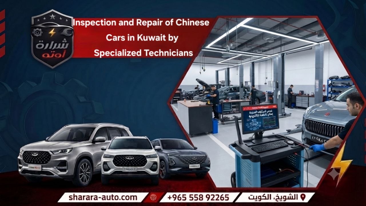 Specialized Center for Diagnosing and Repairing Chinese Car Faults in Kuwait, Damascus and UAE 55892265