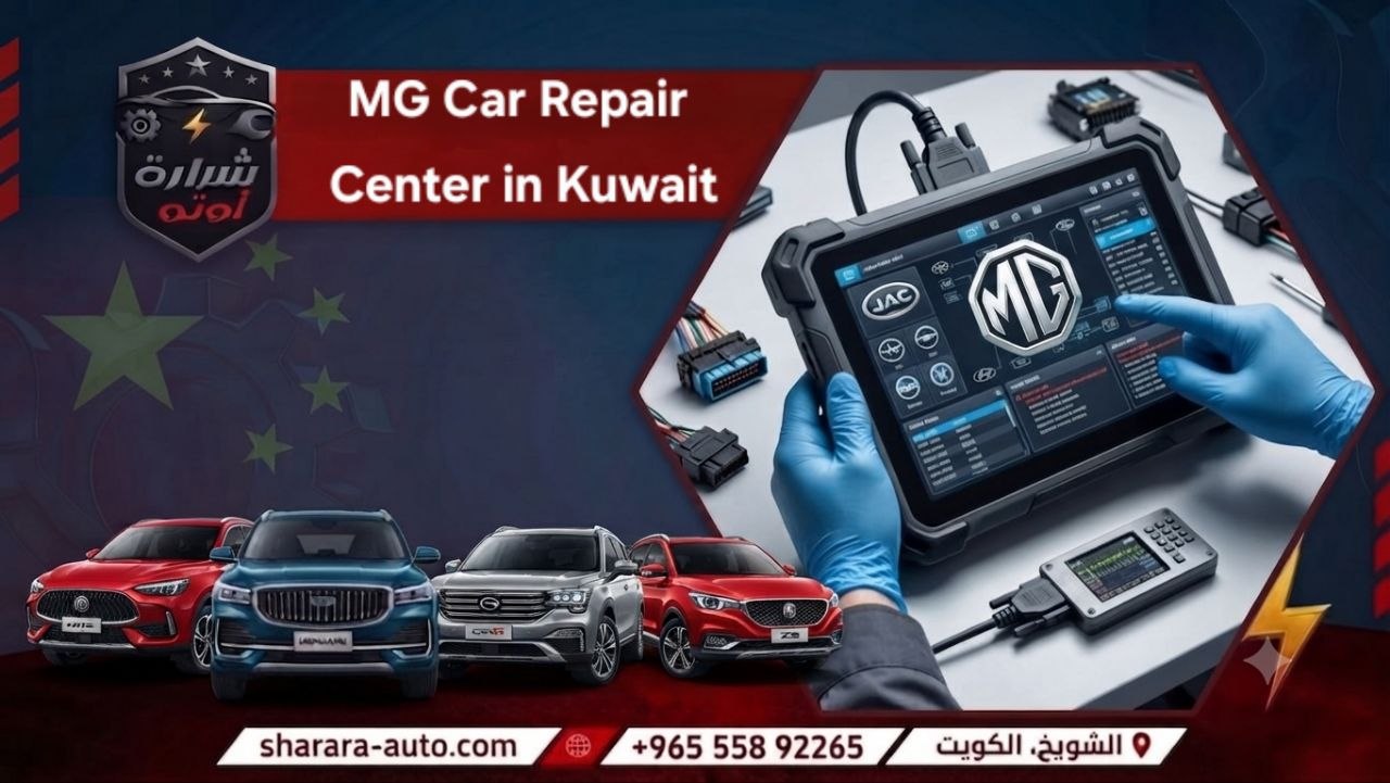 MG Car Repair Center in Kuwait Syria (Damascus, Daraa) and UAE 55892265