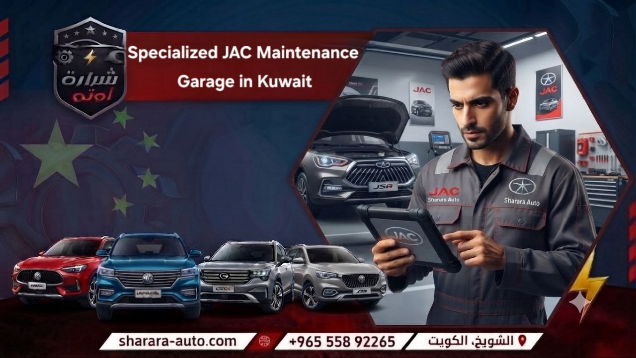 Specialized JAC Maintenance Garage in Kuwait, Syria and UAE call us now 55892265