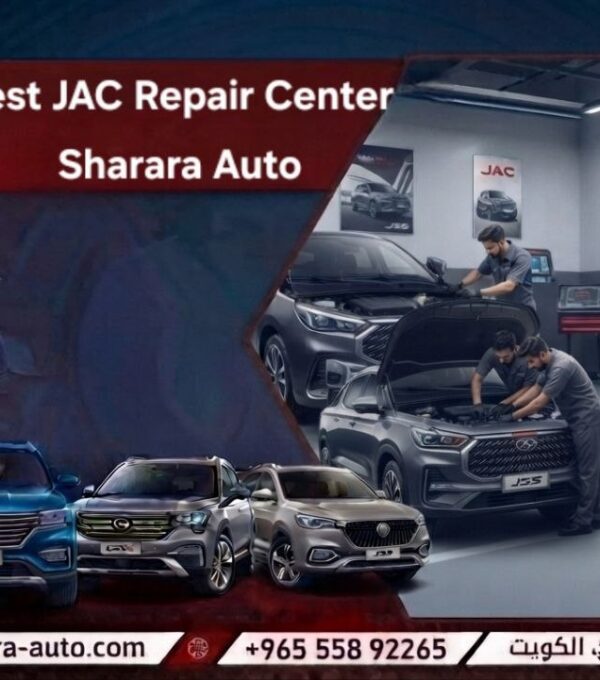 Best JAC Repair Center – Sharara Auto for Specialized Service in Kuwait in Syria and UAE hot line 55892265