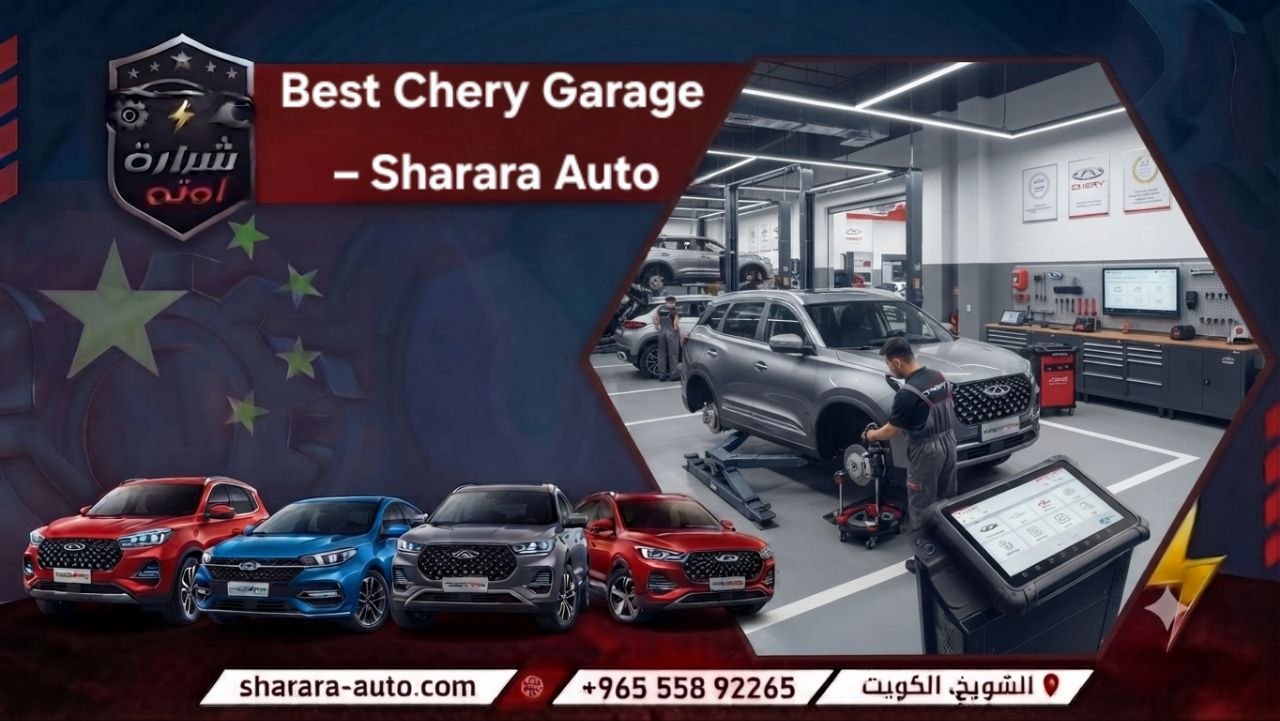 Best Chery Garage – Sharara Auto for Chinese Car Services in Kuwait 55892265 and Syria (Damascus, Daraa) and UAE call us now