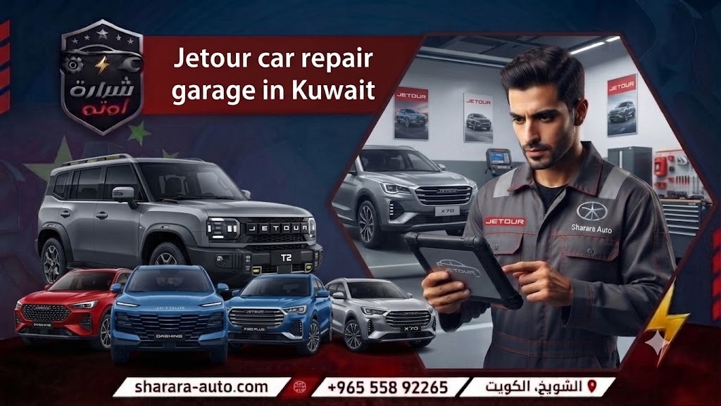 Jetour car repair garage in Kuwait 55892265 and Syria (Damascus, Daraa) and UAE call us