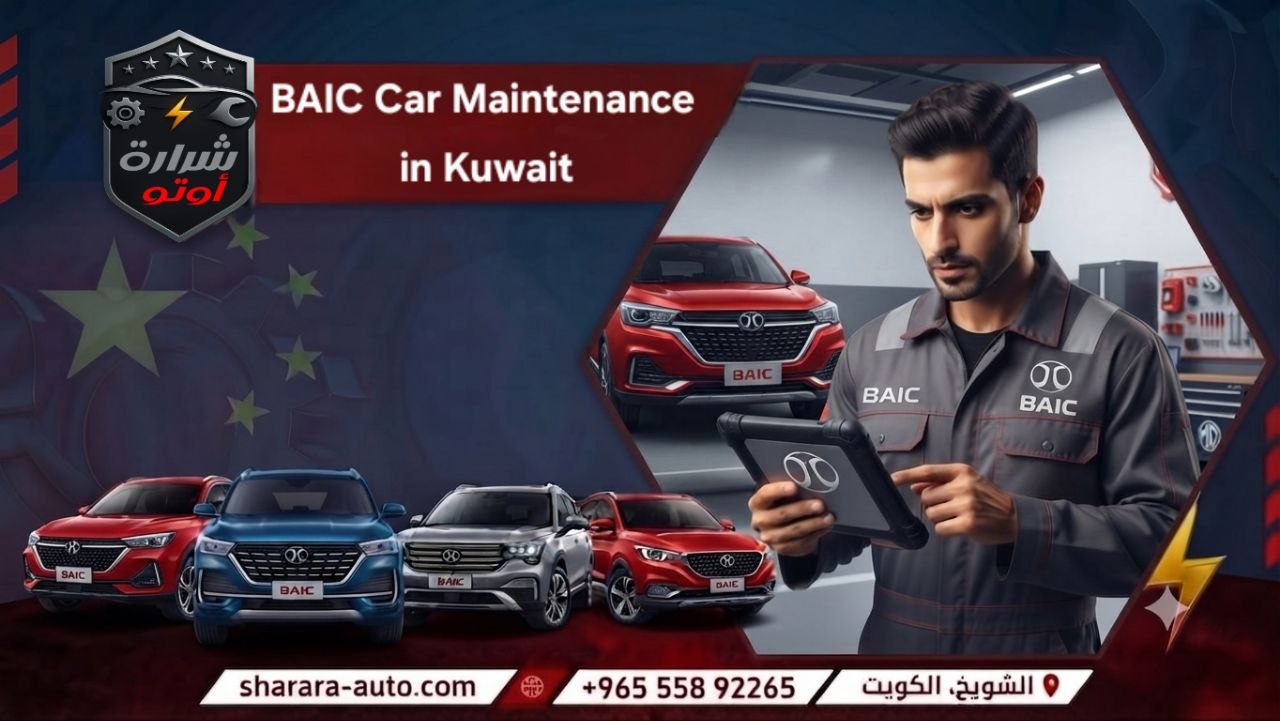 BAIC Car Maintenance in Kuwait with Expert Experience at Sharara Auto call us 55892265