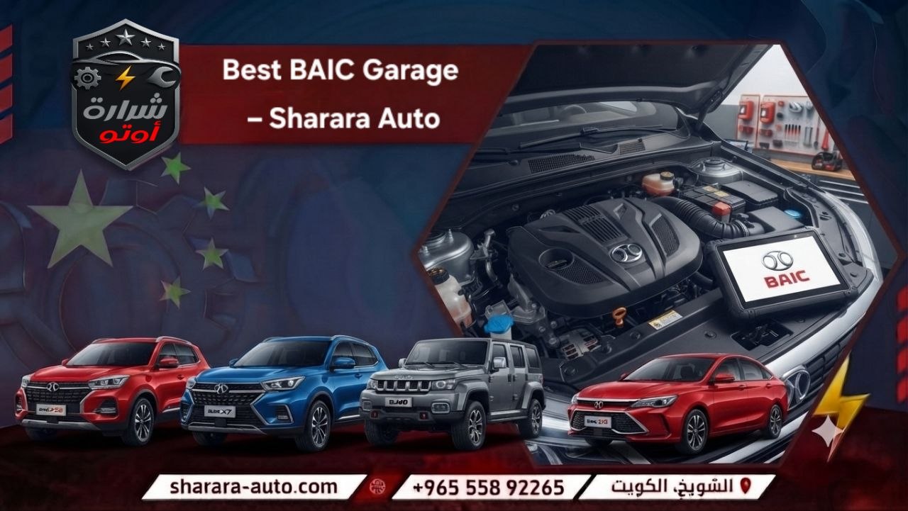 Best BAIC Garage – Sharara Auto for Chinese Car Services in Kuwait and Syria and UAE hot line 55892265
