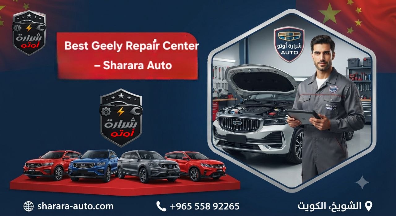Best Geely Repair Center – Sharara Auto with Expertise in Chinese Cars in Syria (Damascus, Daraa) and UAE call us now 55892265