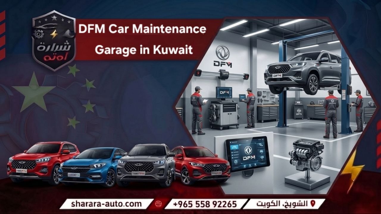 DFSK Car Maintenance Garage in Kuwait with Specialized Expertise and in Syria and UAE call us now 55892265