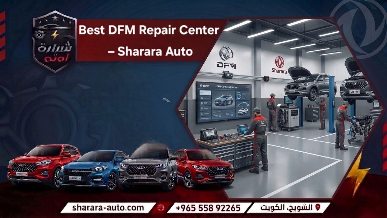 Best DFSK Repair Center – Sharara Auto in Kuwait and Syria and UAE hot line 55892265