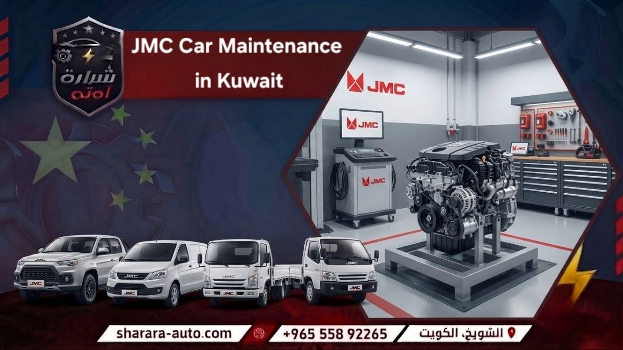 JMC Car Maintenance in Kuwait and Syria and UAE hot line 55892265