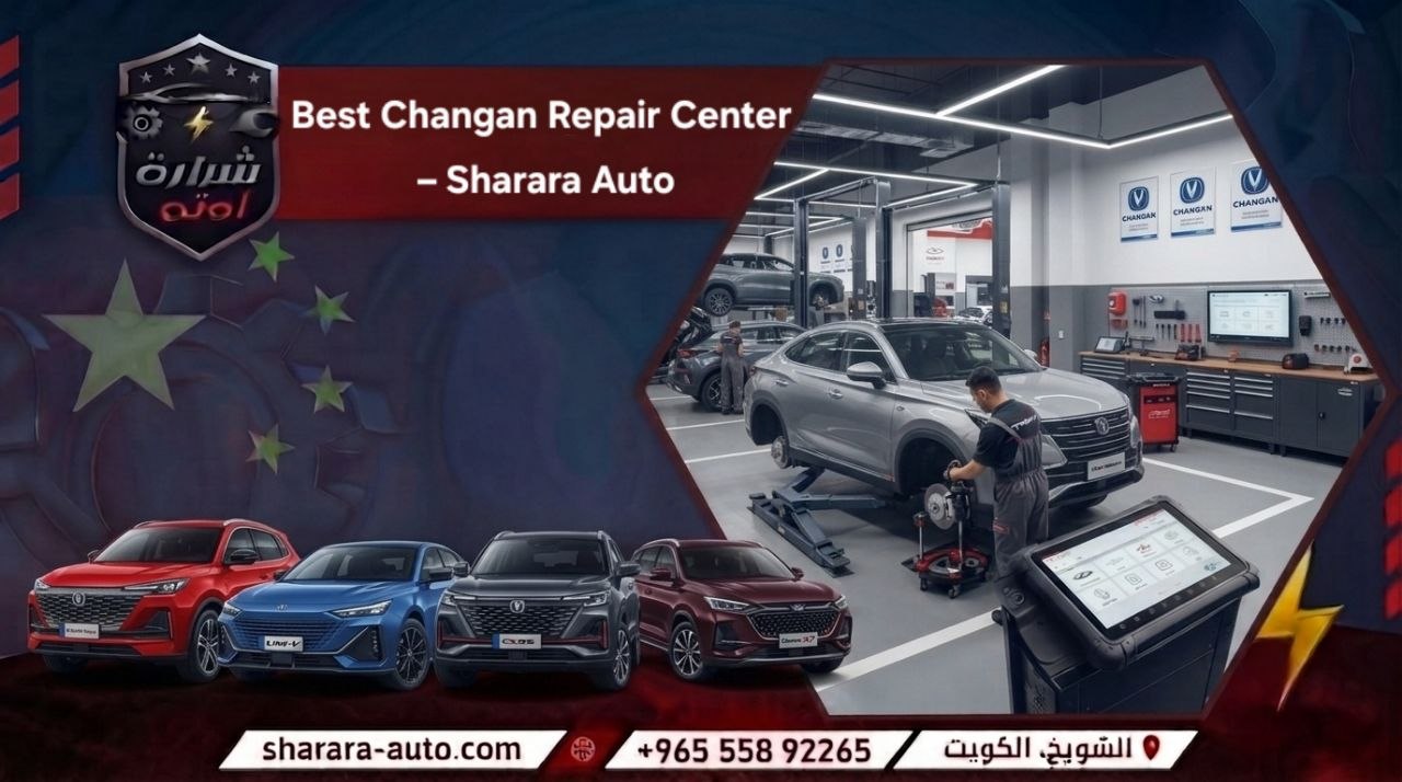 Best Changan Repair Center – Sharara Auto with Specialized Expertise in Kuwait and Syria and UAE hot line 55892265