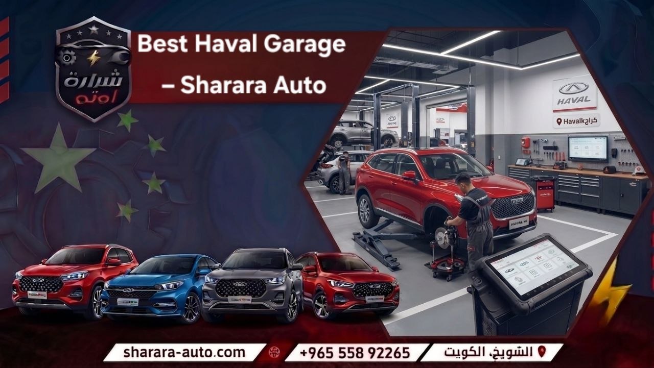 Best Haval Garage – Sharara Auto with Specialized Service in Kuwait and Syria and UAE hot line 55892265