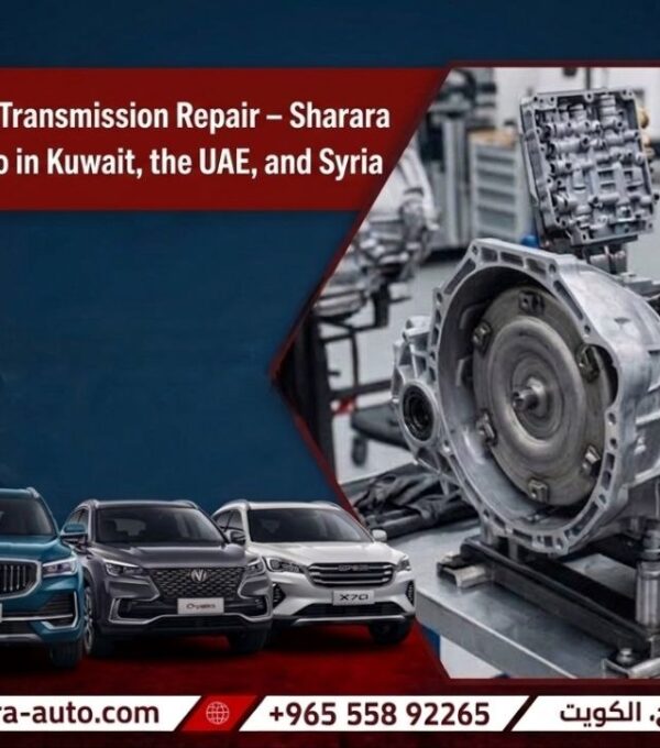 MG Gearbox Repair – Sharara Auto in Kuwait, the UAE hot line 55892265